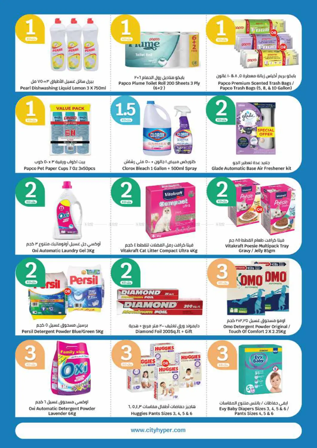 صفحة رقم 18 من 1 2 3 KD في سيتي هايبرماركت