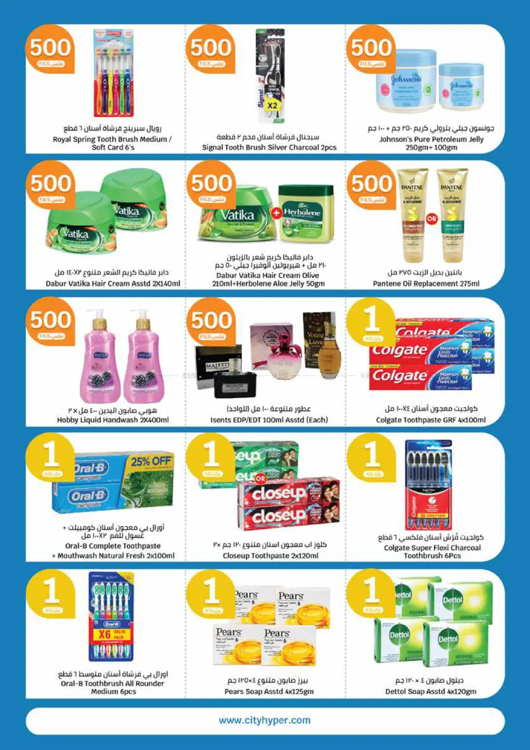 صفحة رقم 21 من 1 2 3 KD في سيتي هايبرماركت