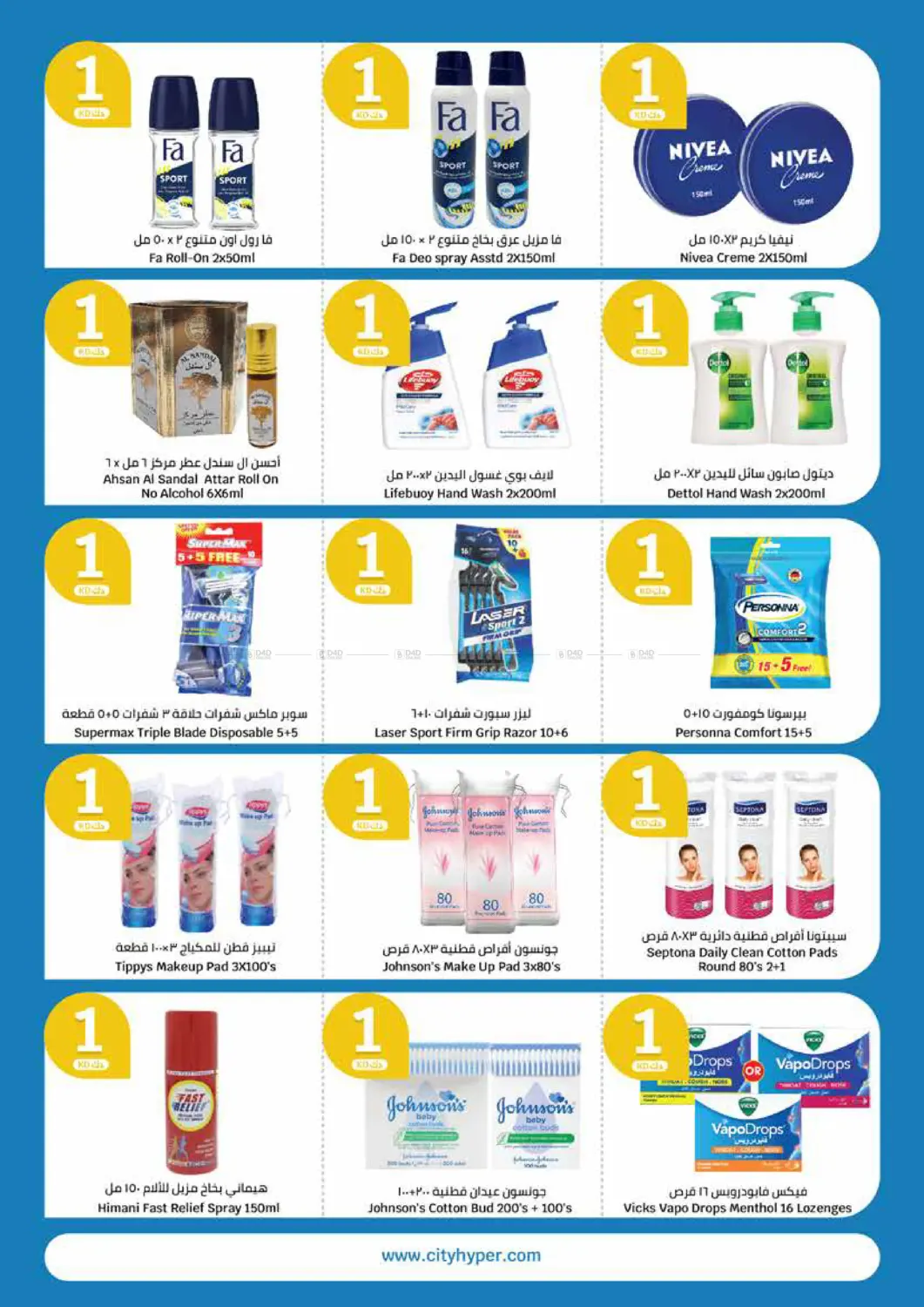 صفحة رقم 23 من 1 2 3 KD في سيتي هايبرماركت