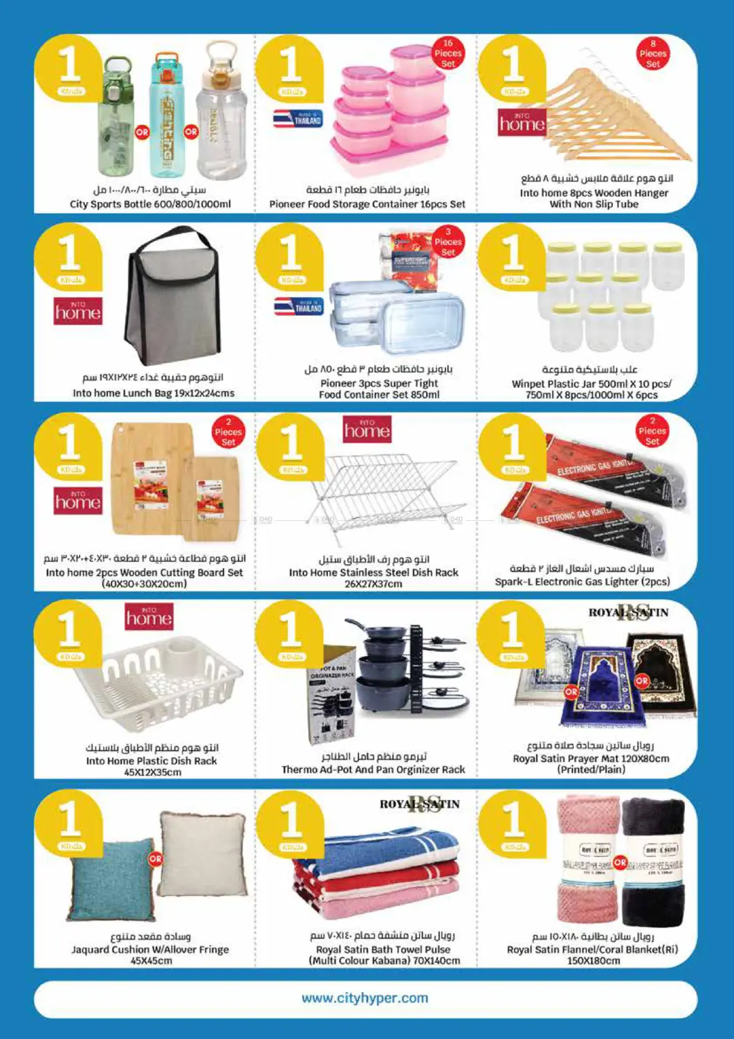 صفحة رقم 27 من 1 2 3 KD في سيتي هايبرماركت