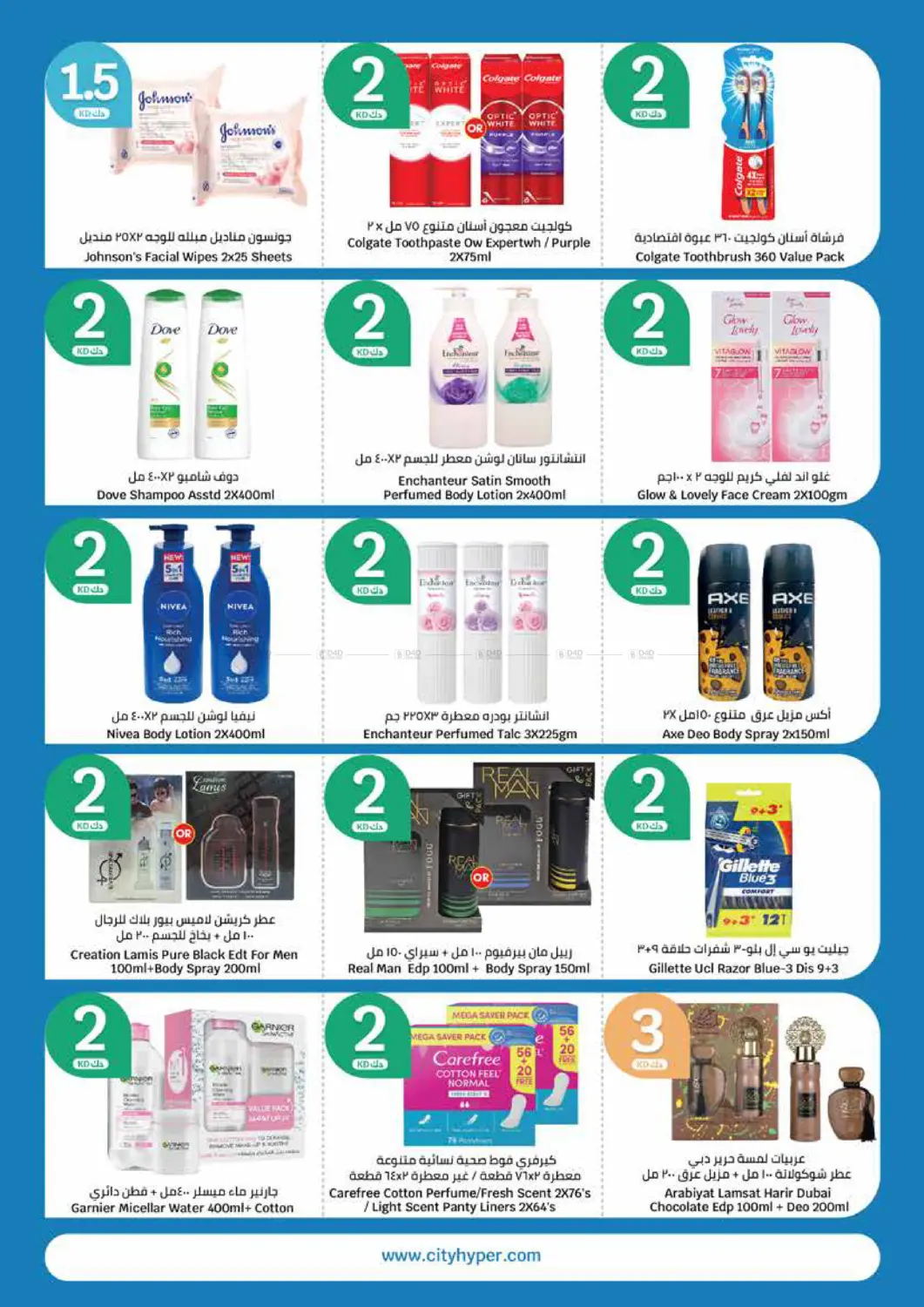 صفحة رقم 25 من 1 2 3 KD في سيتي هايبرماركت