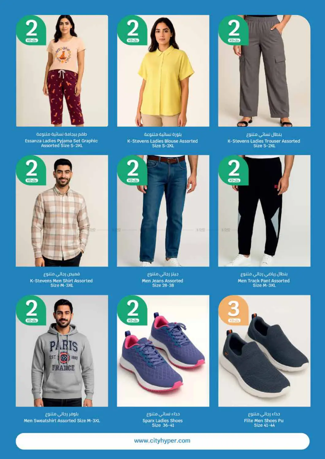 صفحة رقم 32 من 1 2 3 KD في سيتي هايبرماركت