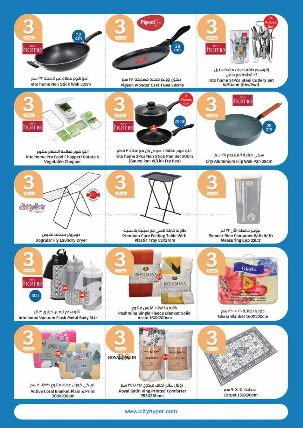 صفحة رقم 30 من 1 2 3 KD في سيتي هايبرماركت