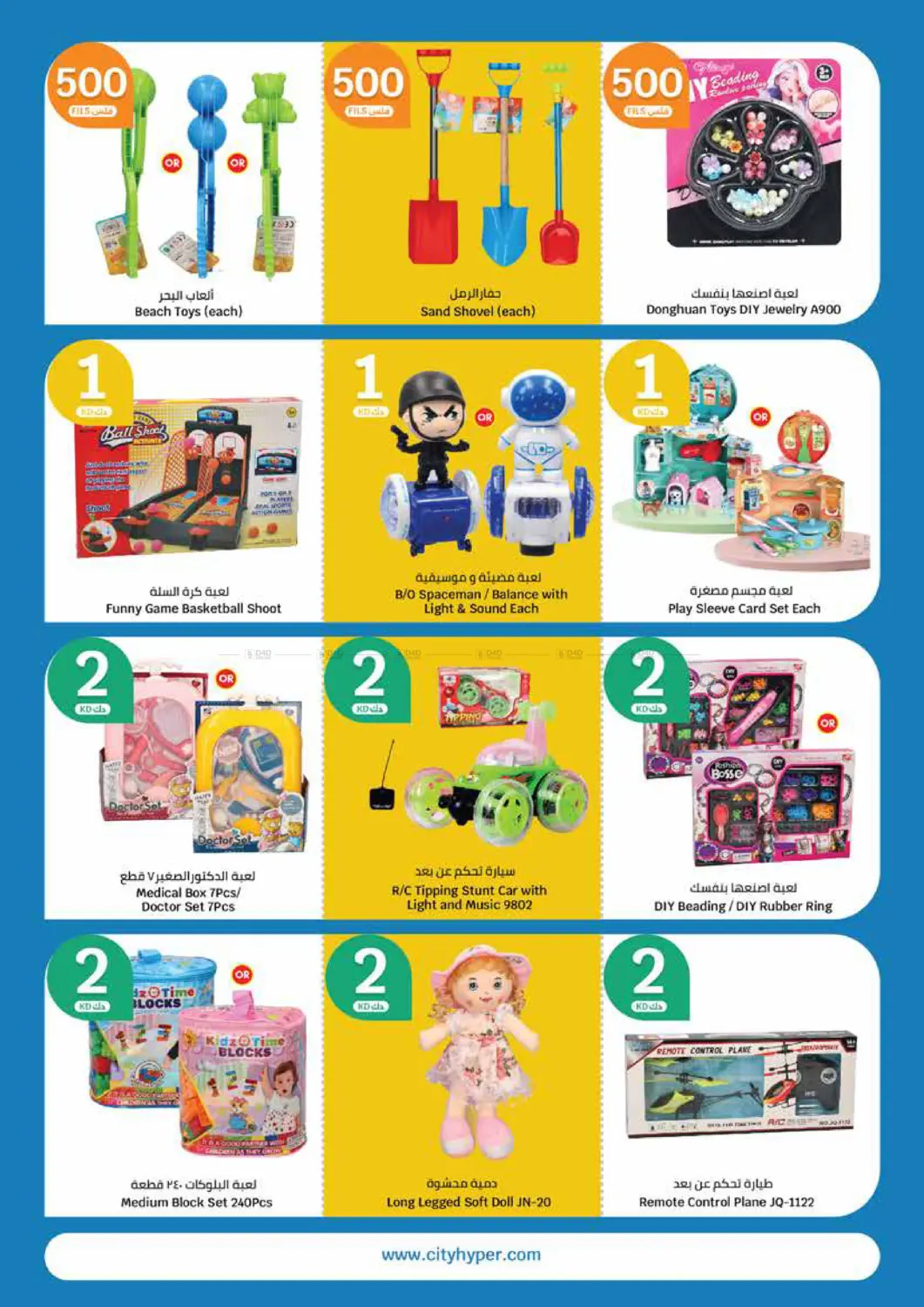 صفحة رقم 33 من 1 2 3 KD في سيتي هايبرماركت