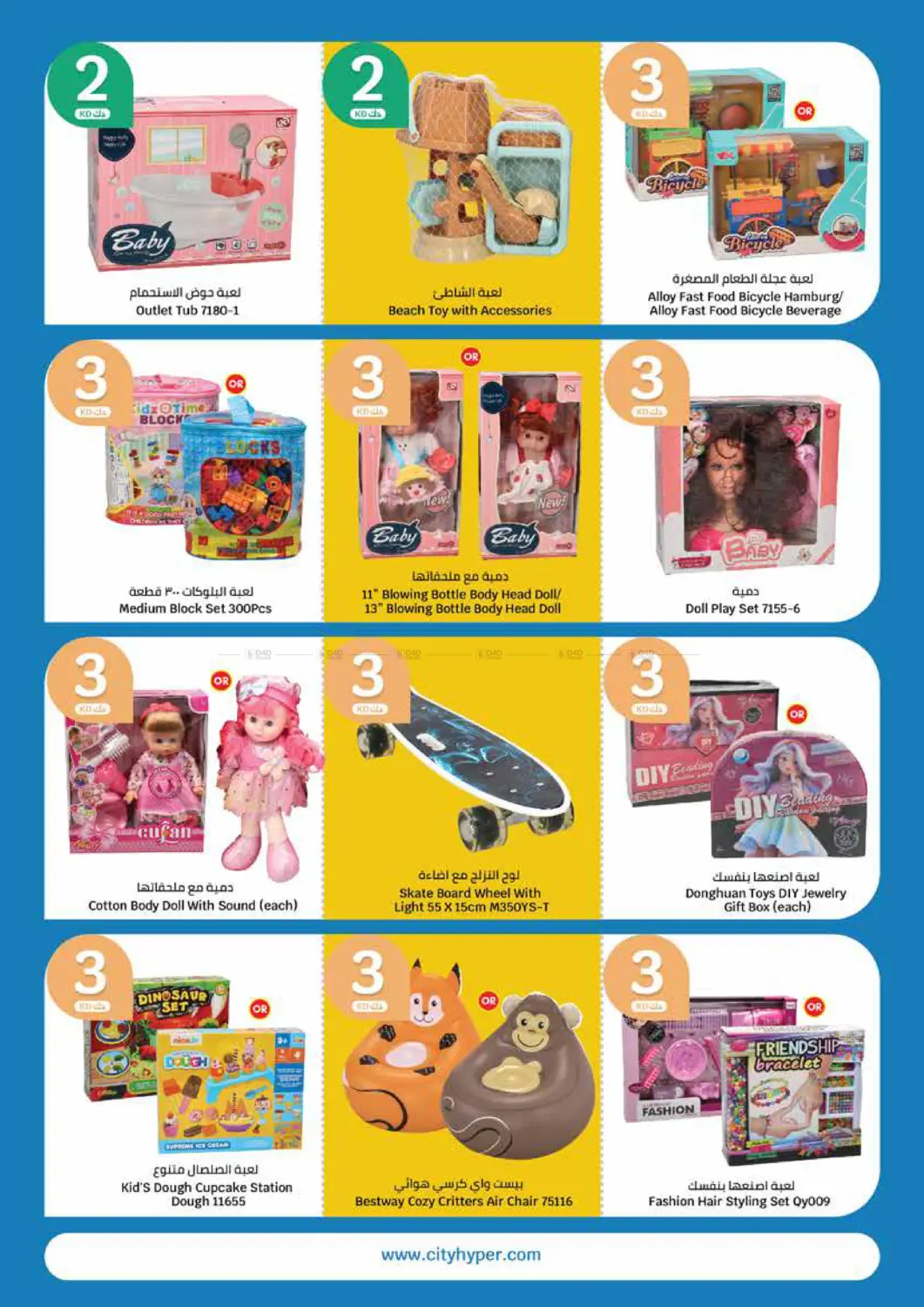 صفحة رقم 34 من 1 2 3 KD في سيتي هايبرماركت