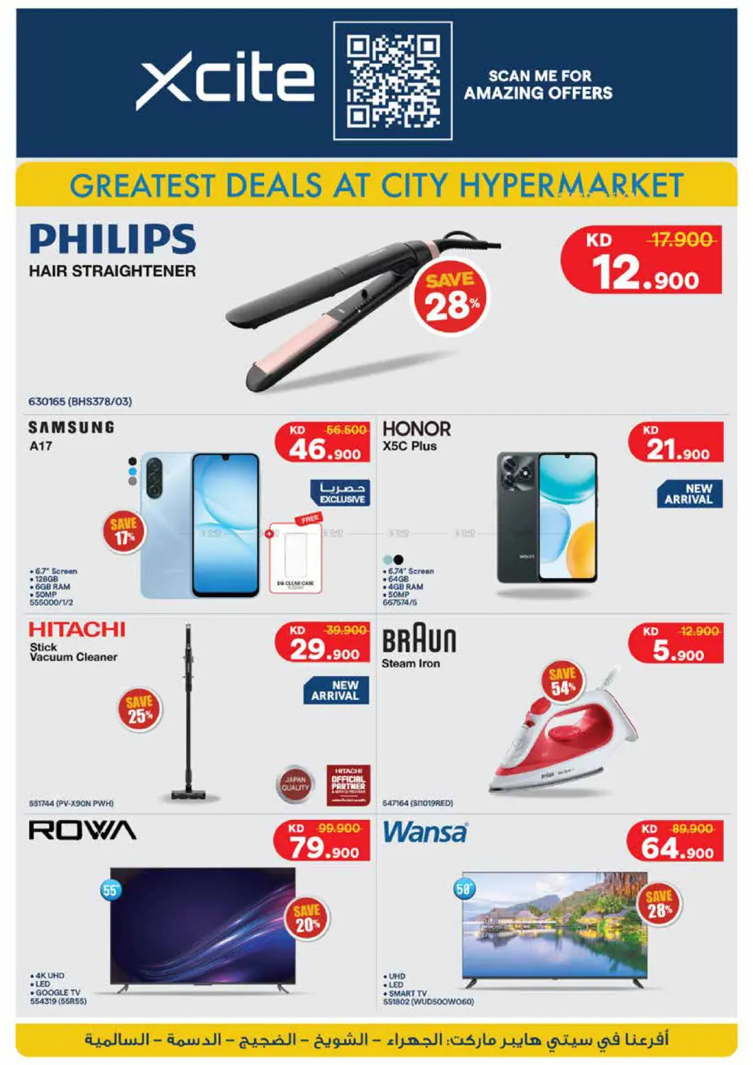 صفحة رقم 41 من 1 2 3 KD في سيتي هايبرماركت