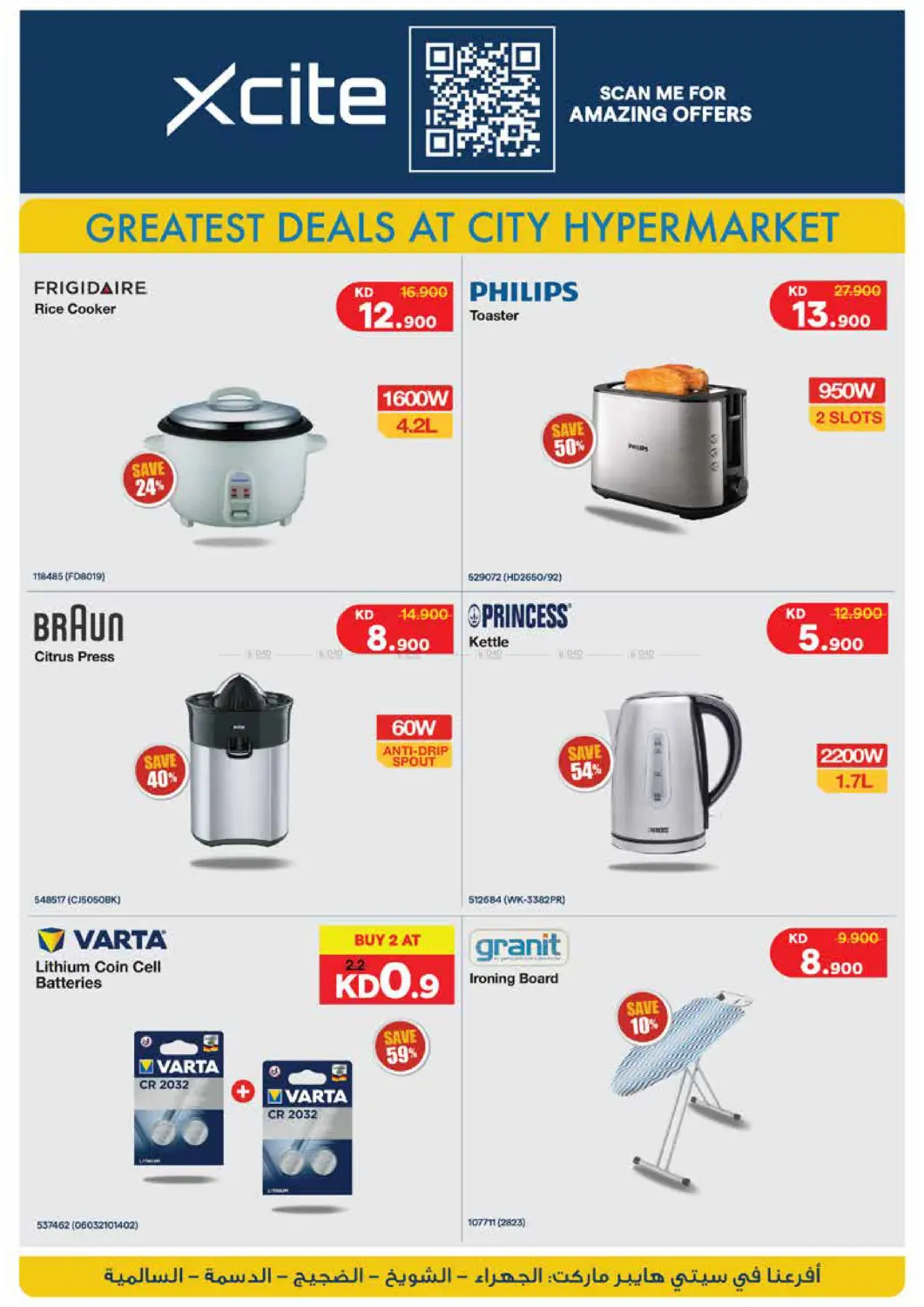 صفحة رقم 42 من 1 2 3 KD في سيتي هايبرماركت