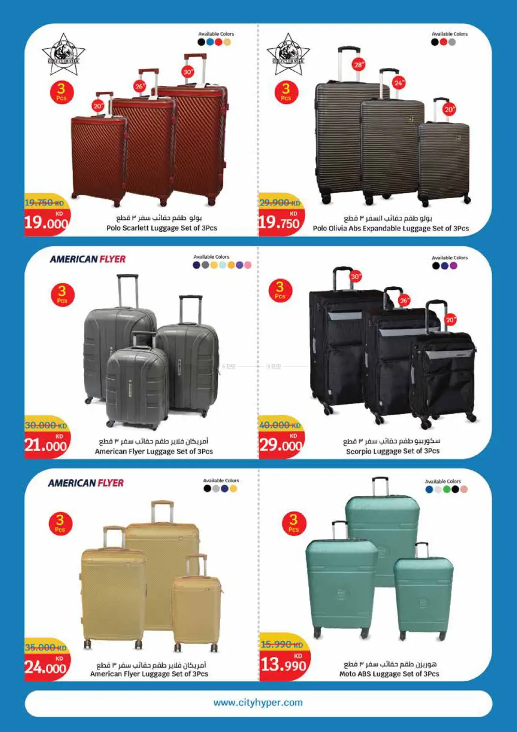 صفحة رقم 39 من 1 2 3 KD في سيتي هايبرماركت