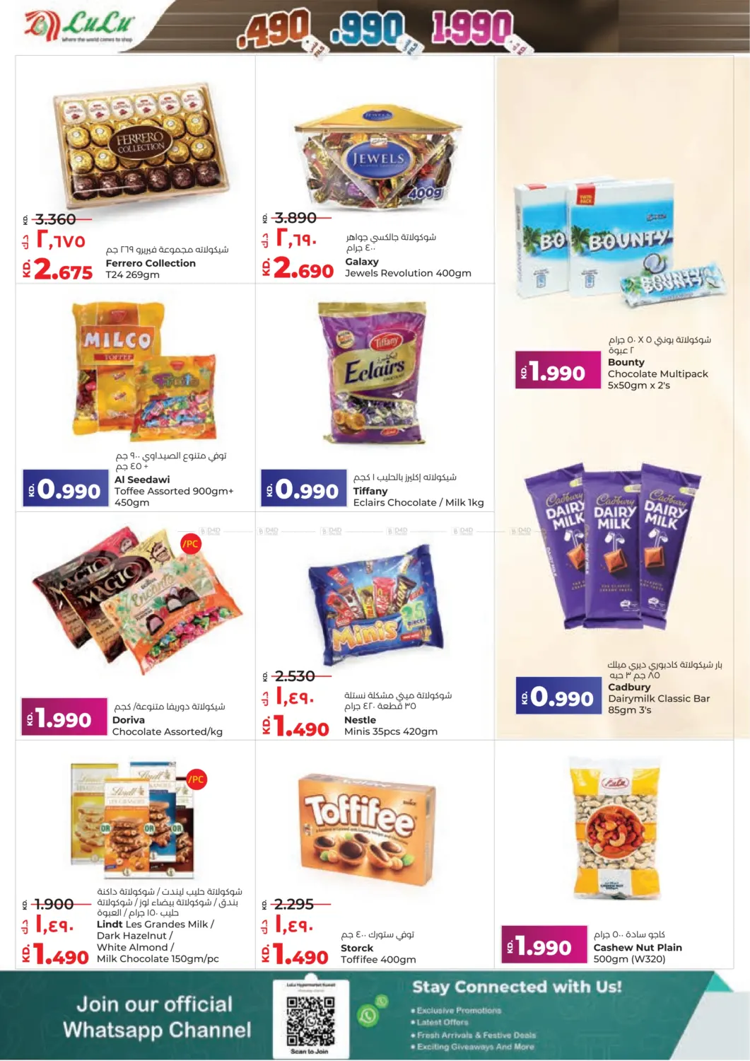 صفحة رقم 4 من Happiness Loyalty Rewarded في لولو هايبر ماركت