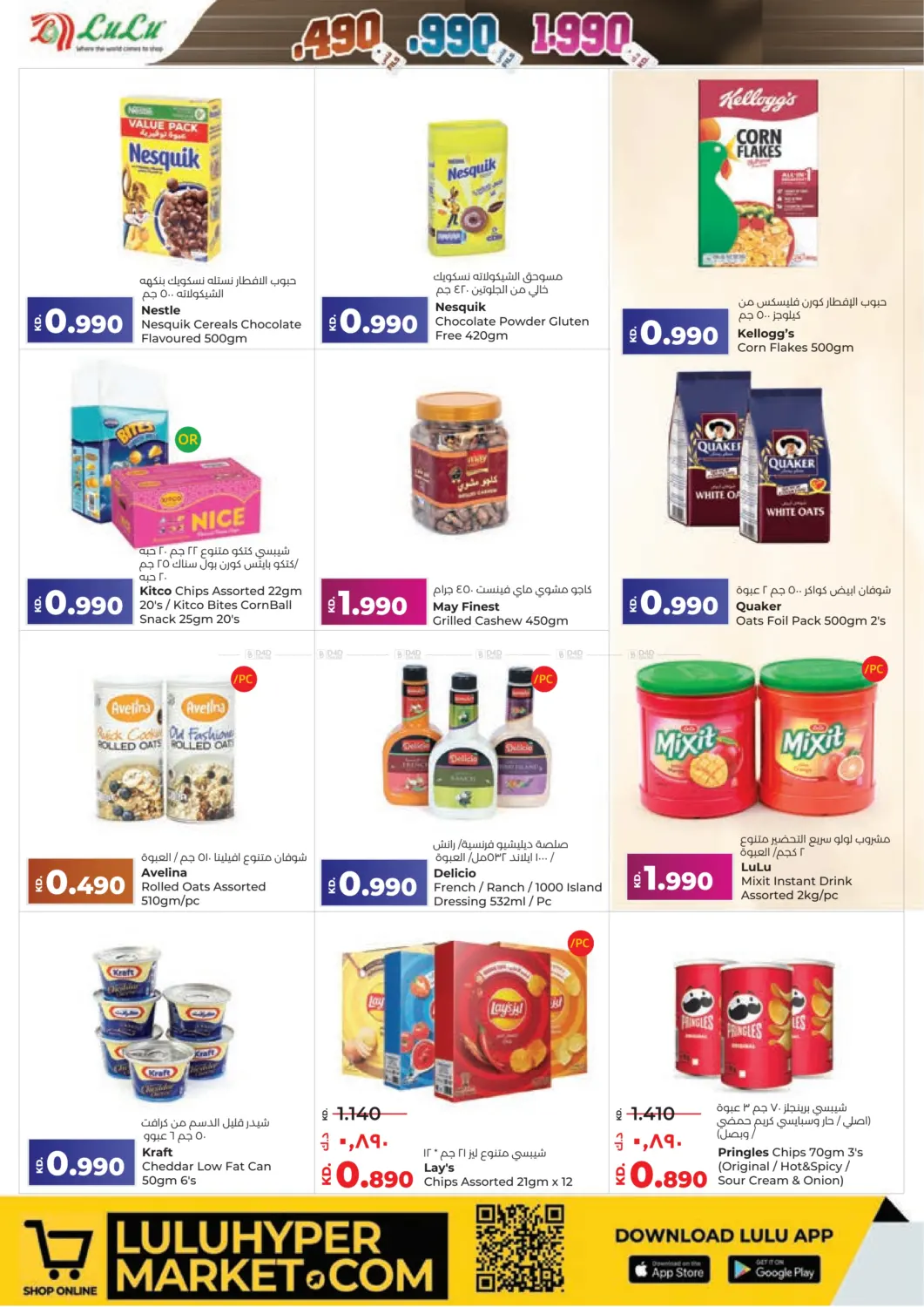 صفحة رقم 6 من Happiness Loyalty Rewarded في لولو هايبر ماركت