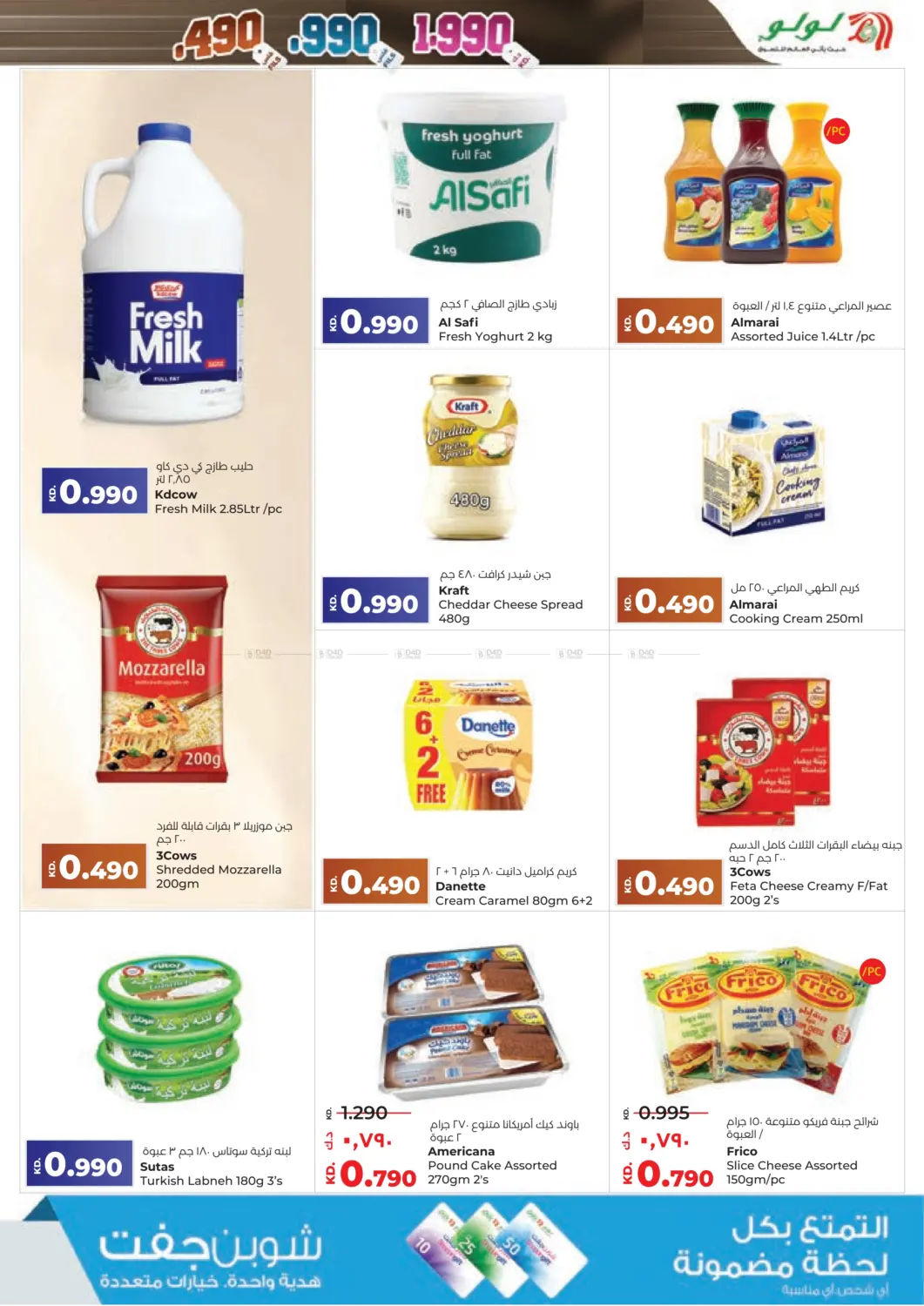 صفحة رقم 9 من Happiness Loyalty Rewarded في لولو هايبر ماركت