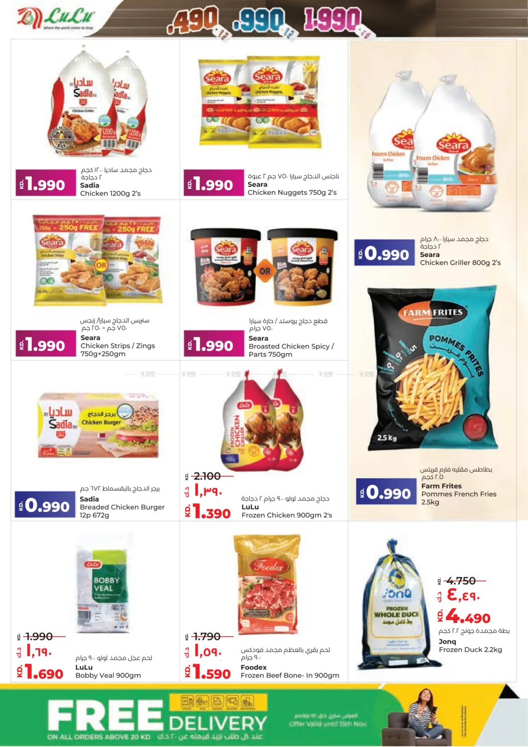 صفحة رقم 10 من Happiness Loyalty Rewarded في لولو هايبر ماركت