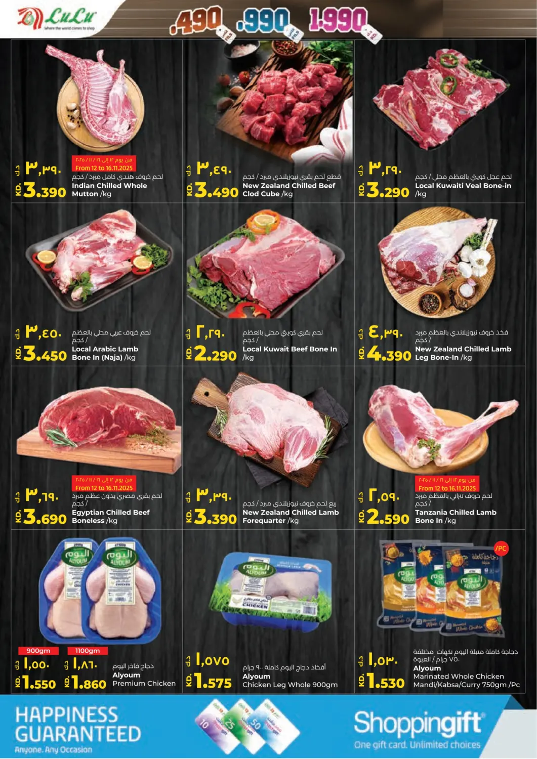 صفحة رقم 14 من Happiness Loyalty Rewarded في لولو هايبر ماركت