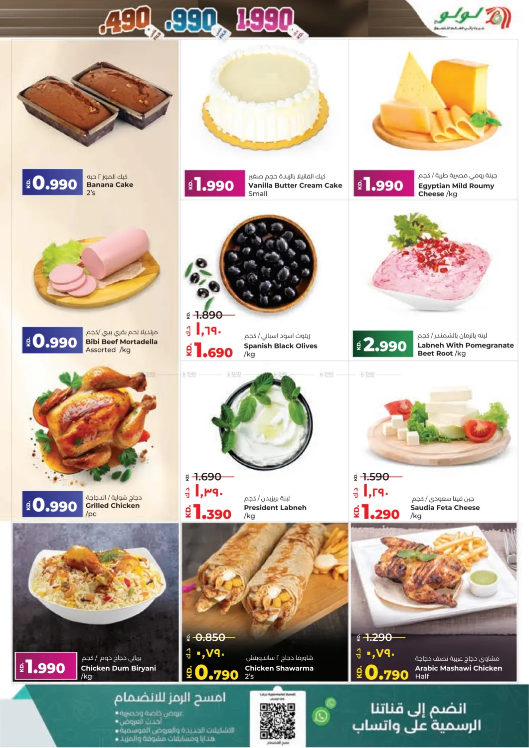 صفحة رقم 13 من Happiness Loyalty Rewarded في لولو هايبر ماركت