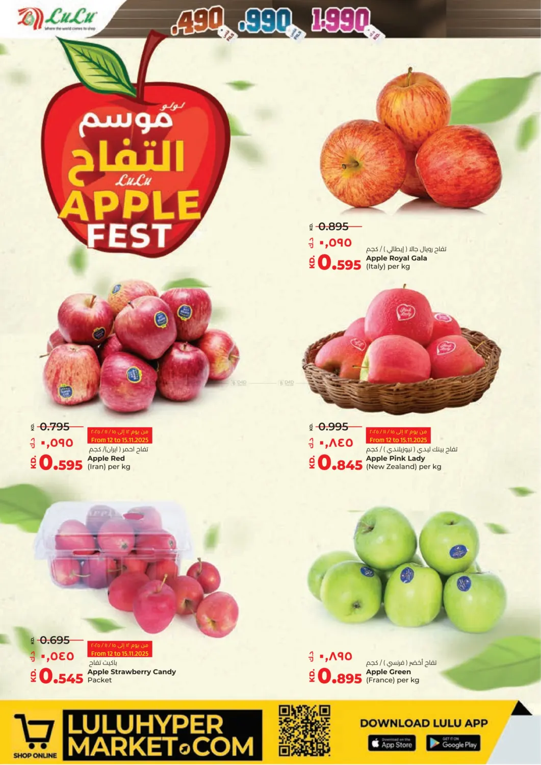 صفحة رقم 16 من Happiness Loyalty Rewarded في لولو هايبر ماركت