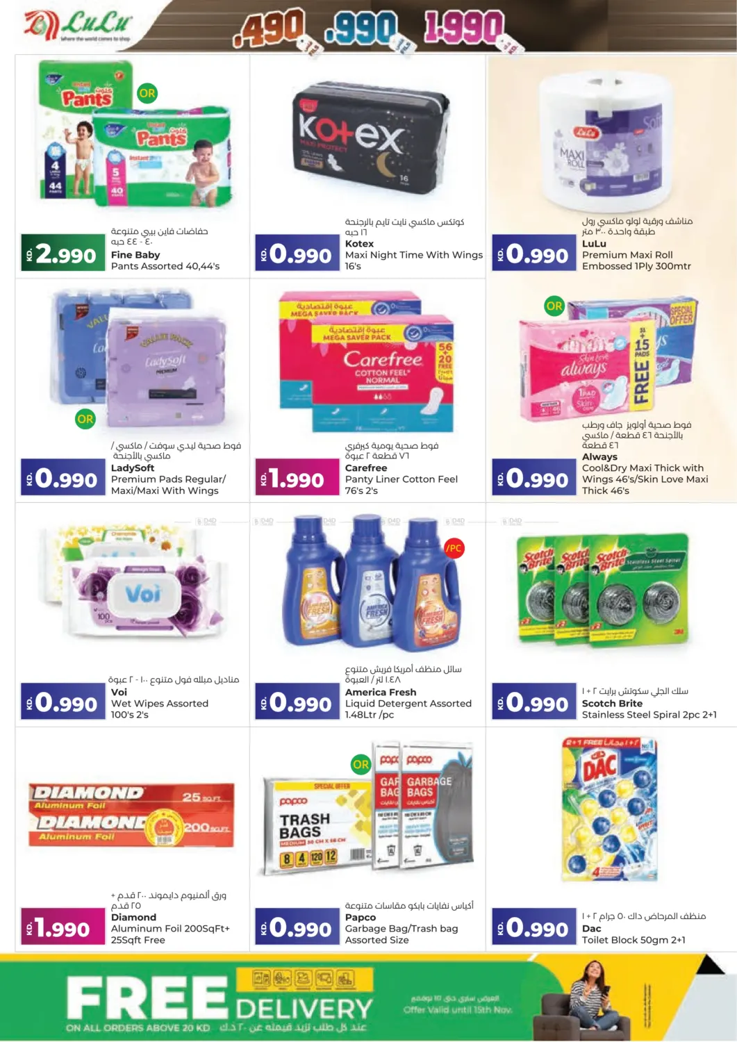 صفحة رقم 20 من Happiness Loyalty Rewarded في لولو هايبر ماركت