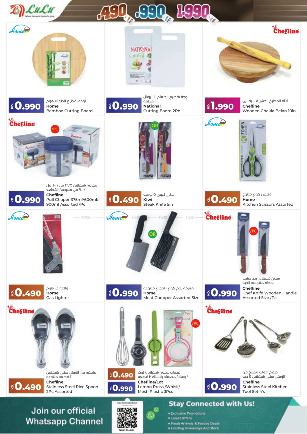 صفحة رقم 26 من Happiness Loyalty Rewarded في لولو هايبر ماركت