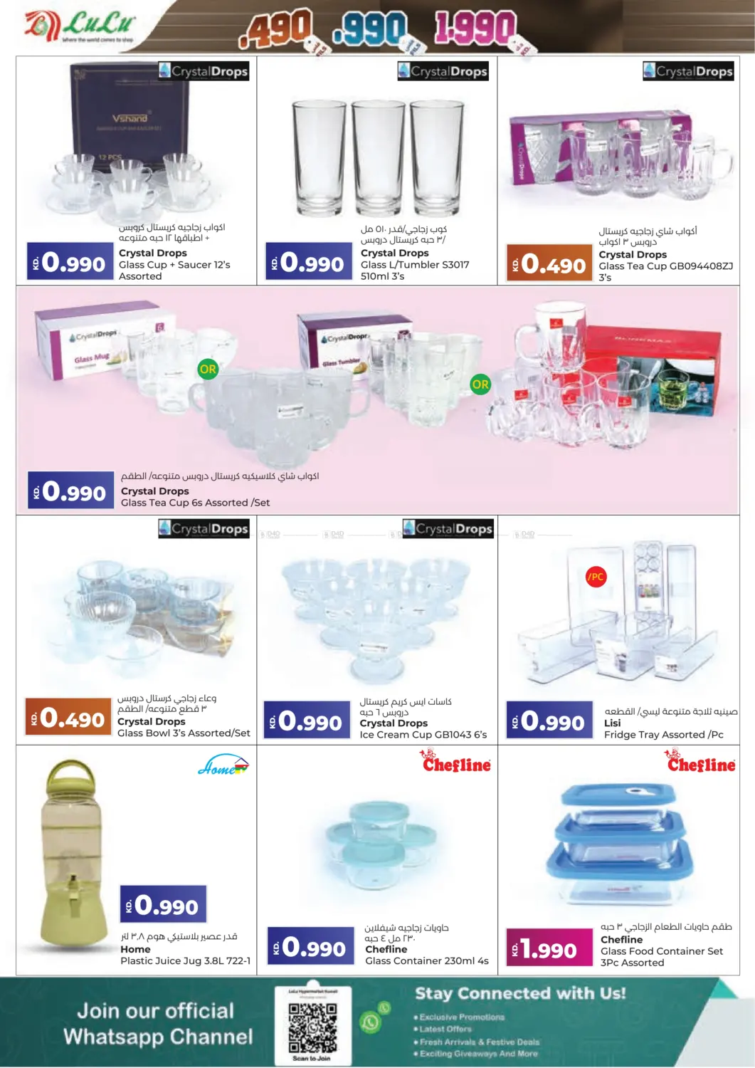 صفحة رقم 28 من Happiness Loyalty Rewarded في لولو هايبر ماركت