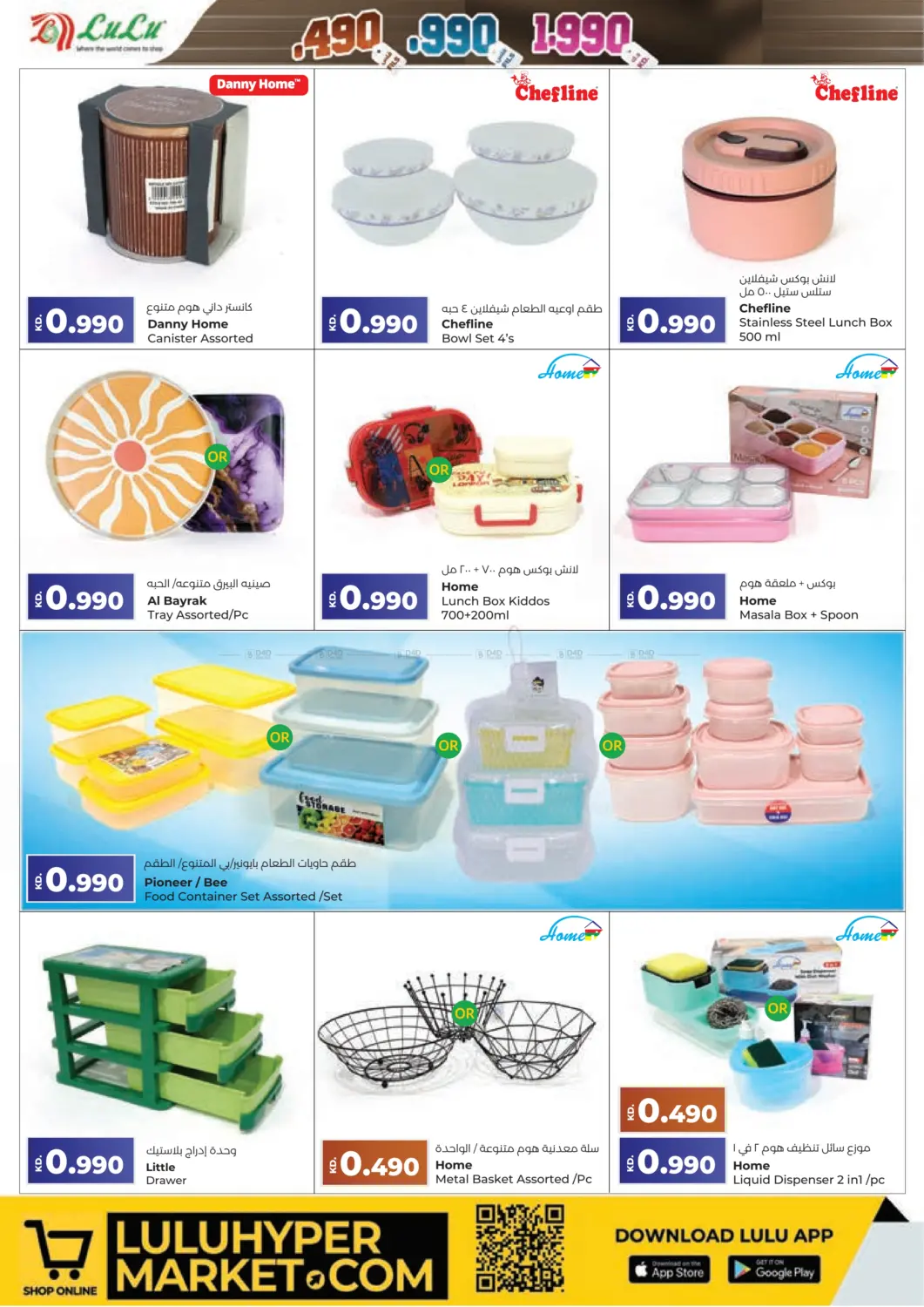 صفحة رقم 30 من Happiness Loyalty Rewarded في لولو هايبر ماركت