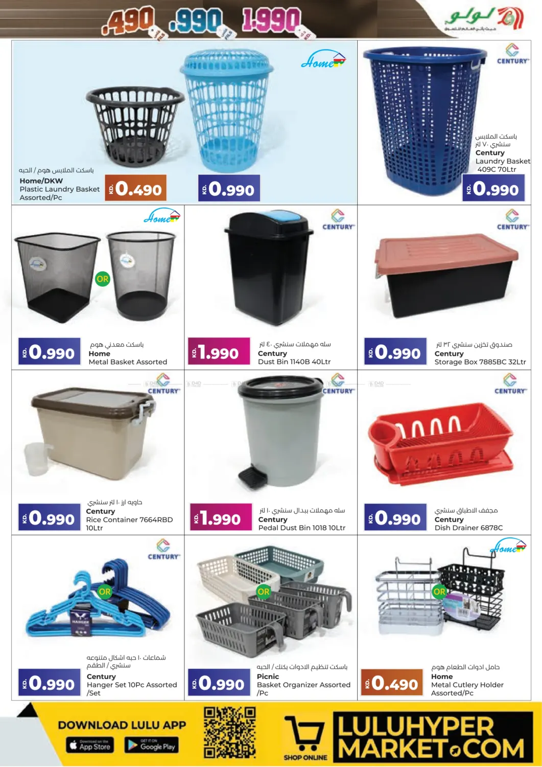 صفحة رقم 31 من Happiness Loyalty Rewarded في لولو هايبر ماركت