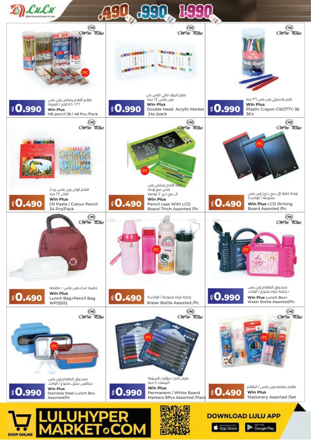 صفحة رقم 38 من Happiness Loyalty Rewarded في لولو هايبر ماركت