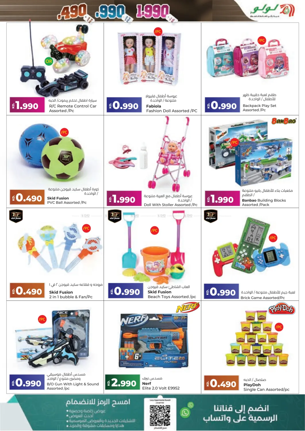 صفحة رقم 35 من Happiness Loyalty Rewarded في لولو هايبر ماركت