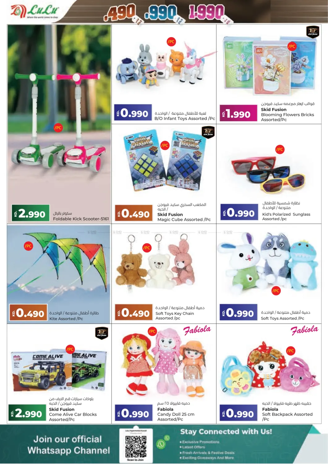 صفحة رقم 36 من Happiness Loyalty Rewarded في لولو هايبر ماركت