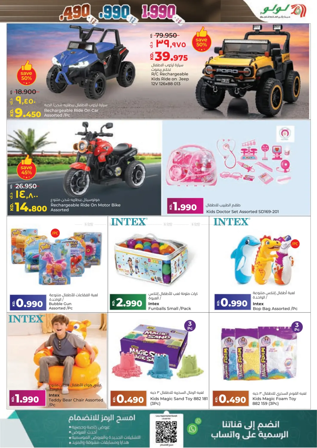 صفحة رقم 37 من Happiness Loyalty Rewarded في لولو هايبر ماركت