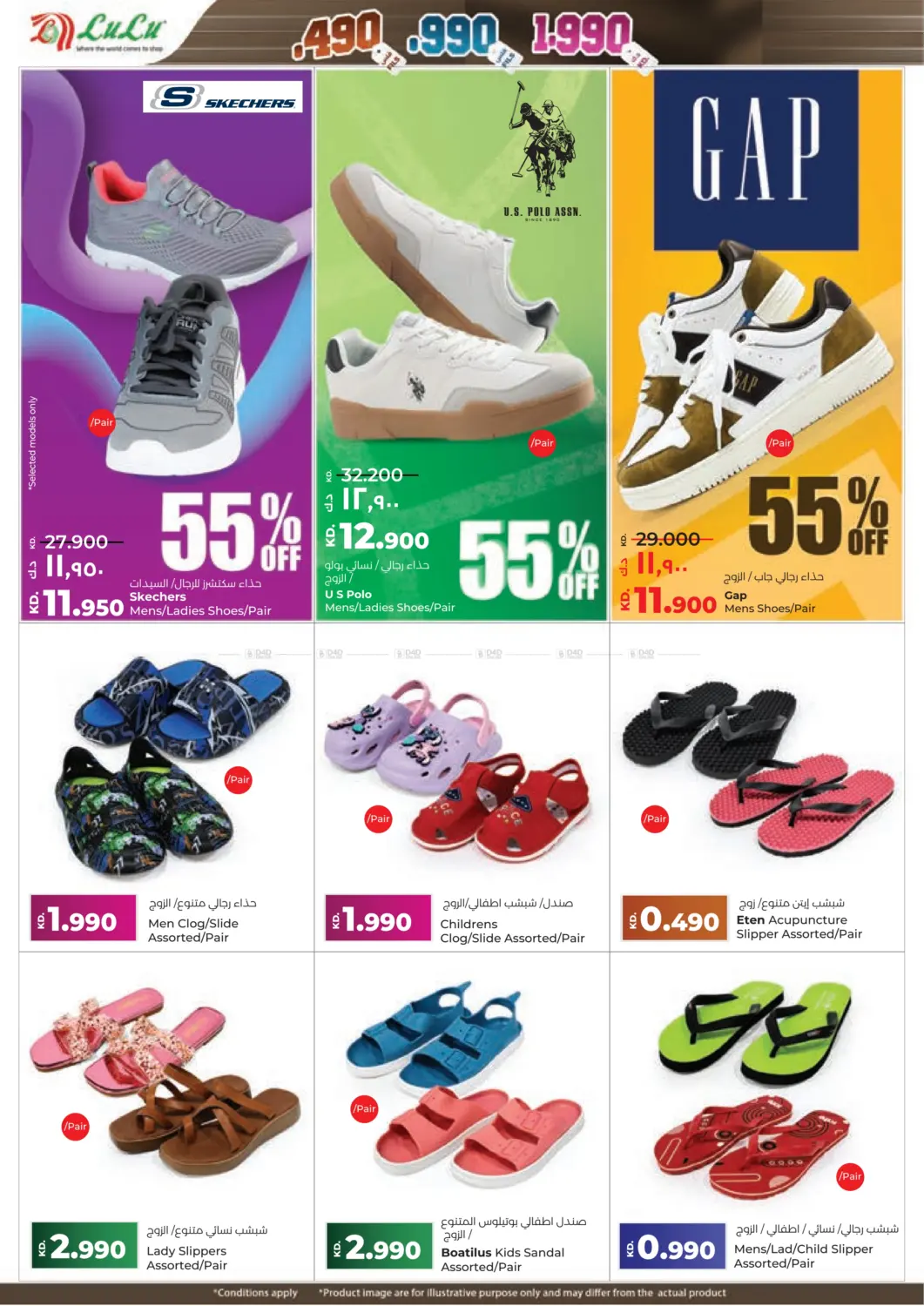 صفحة رقم 48 من Happiness Loyalty Rewarded في لولو هايبر ماركت