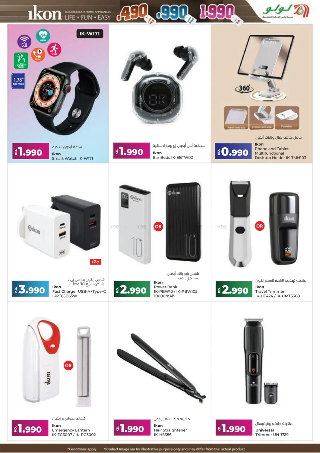 صفحة رقم 53 من Happiness Loyalty Rewarded في لولو هايبر ماركت