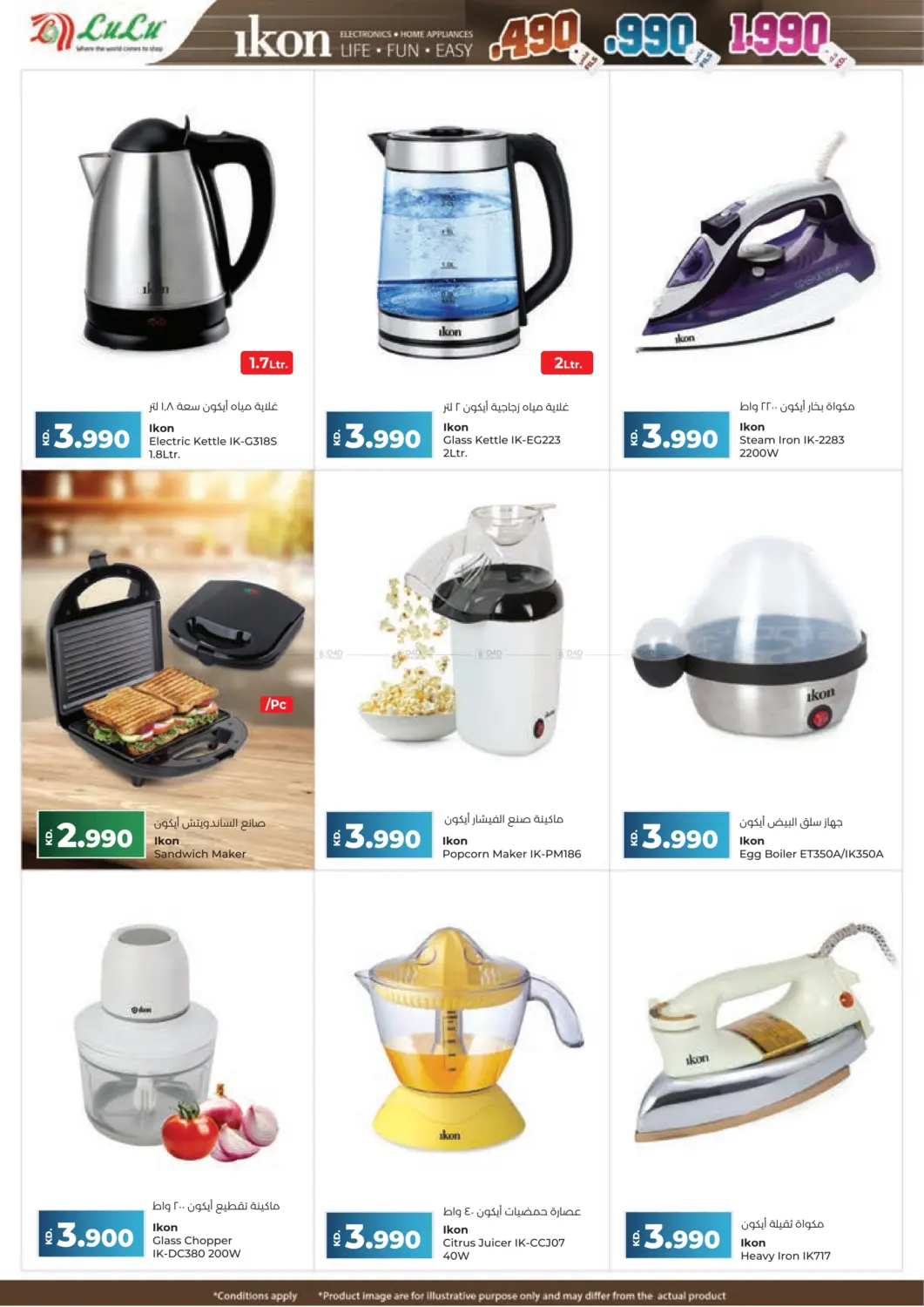 صفحة رقم 52 من Happiness Loyalty Rewarded في لولو هايبر ماركت