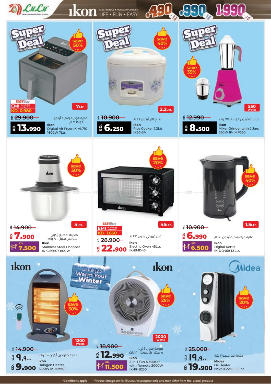 صفحة رقم 54 من Happiness Loyalty Rewarded في لولو هايبر ماركت