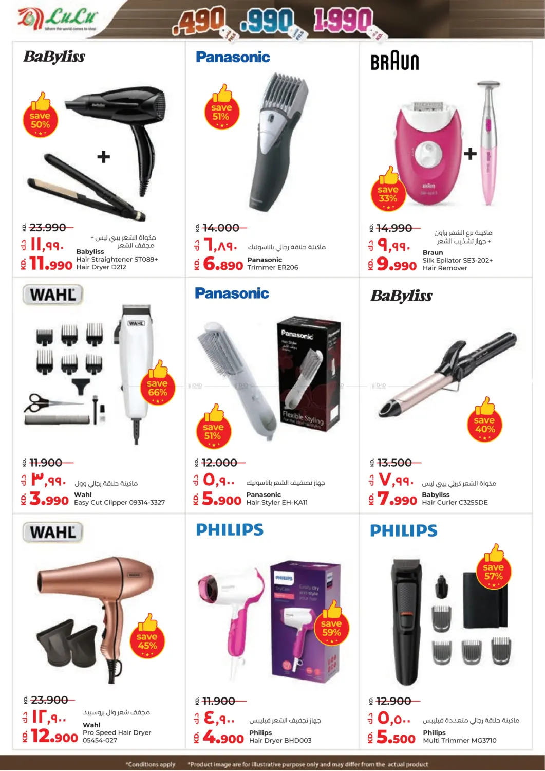 صفحة رقم 56 من Happiness Loyalty Rewarded في لولو هايبر ماركت