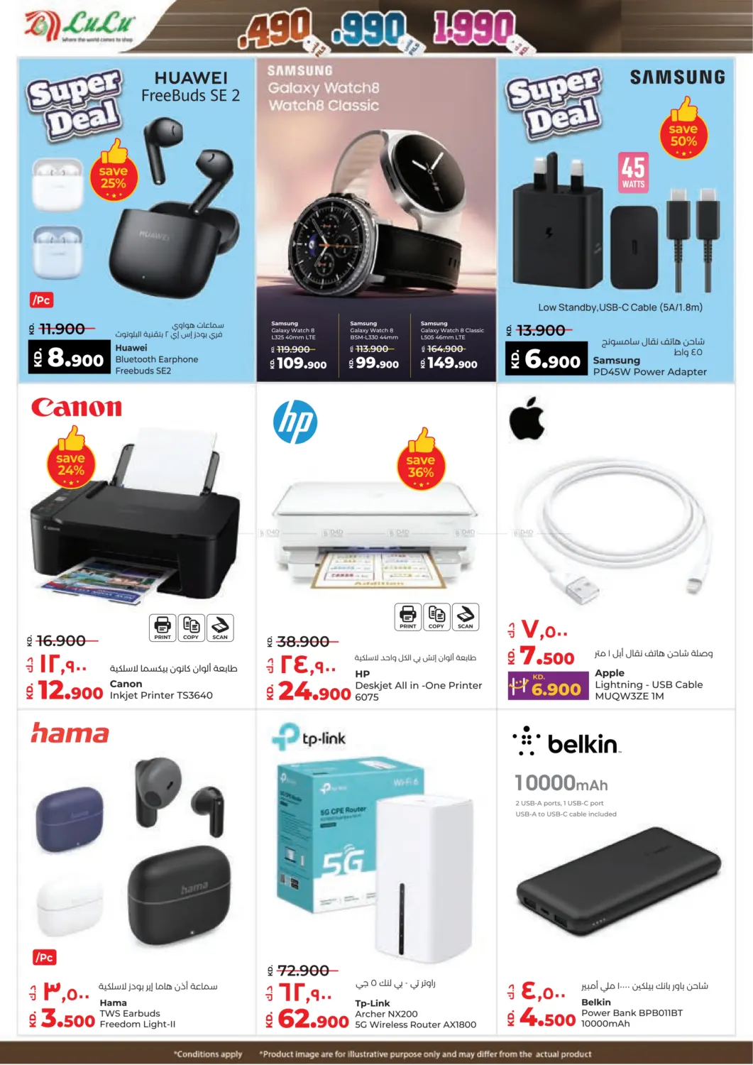 صفحة رقم 60 من Happiness Loyalty Rewarded في لولو هايبر ماركت