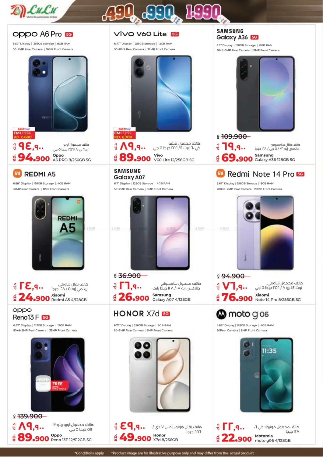 صفحة رقم 65 من Happiness Loyalty Rewarded في لولو هايبر ماركت