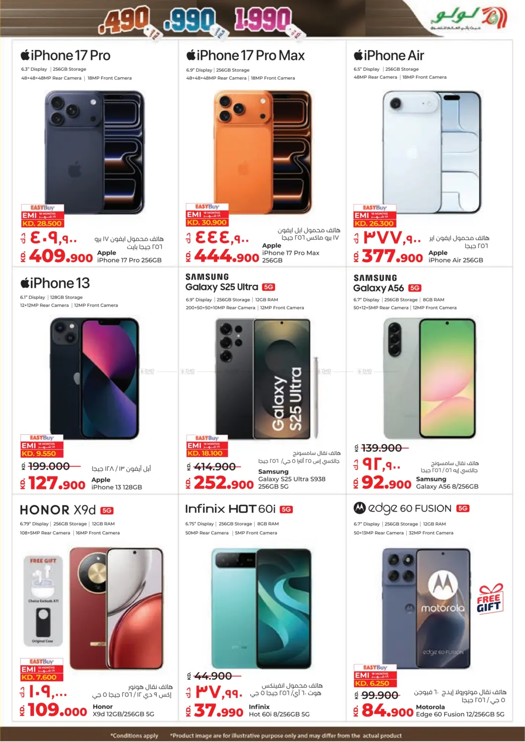 صفحة رقم 64 من Happiness Loyalty Rewarded في لولو هايبر ماركت