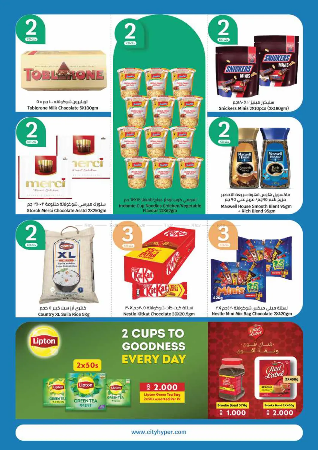 صفحة رقم 5 من عروض ٥٠٠ فلس و١ ٢ ٣ دينار في سيتي هايبرماركت