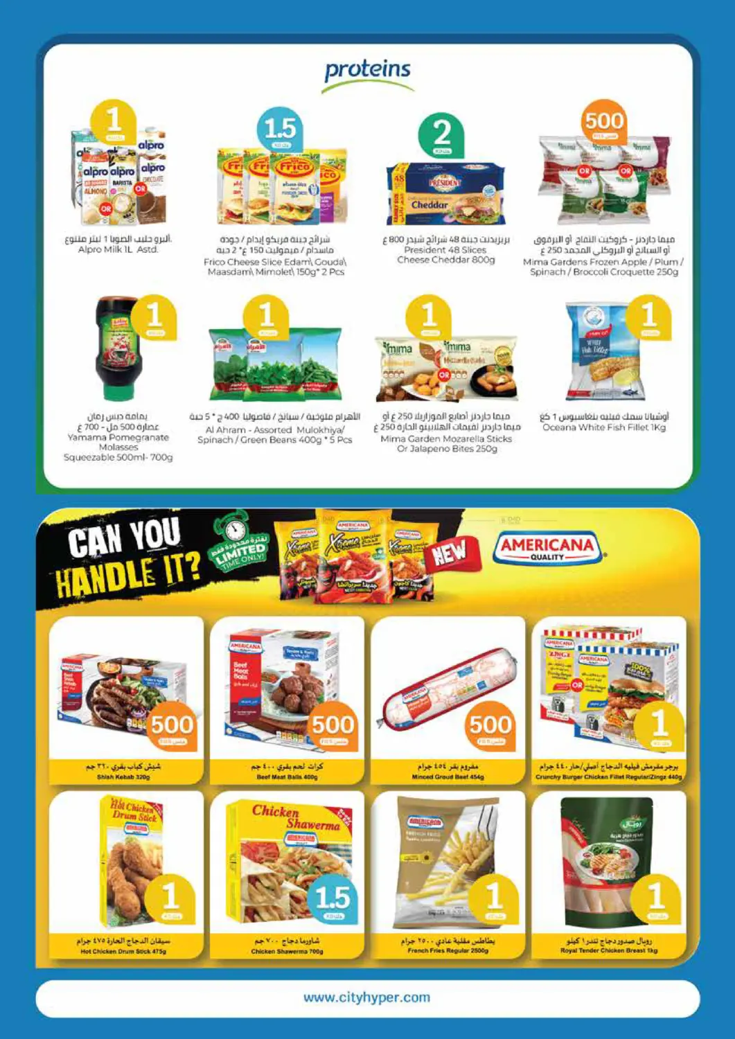 صفحة رقم 11 من عروض ٥٠٠ فلس و١ ٢ ٣ دينار في سيتي هايبرماركت