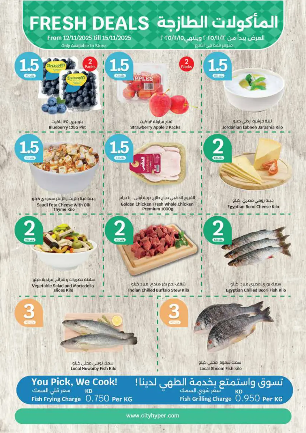 صفحة رقم 14 من عروض ٥٠٠ فلس و١ ٢ ٣ دينار في سيتي هايبرماركت