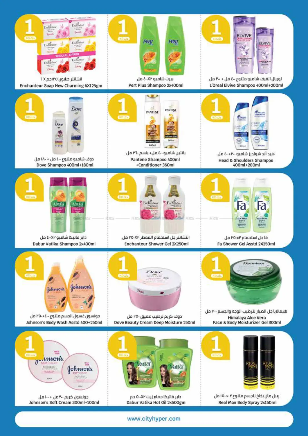 صفحة رقم 22 من عروض ٥٠٠ فلس و١ ٢ ٣ دينار في سيتي هايبرماركت