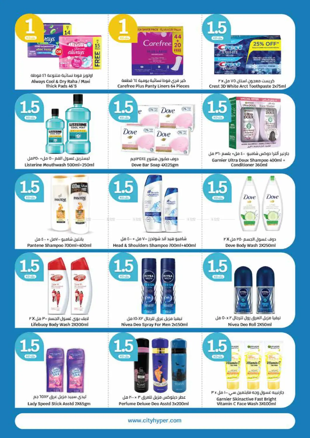 صفحة رقم 24 من عروض ٥٠٠ فلس و١ ٢ ٣ دينار في سيتي هايبرماركت