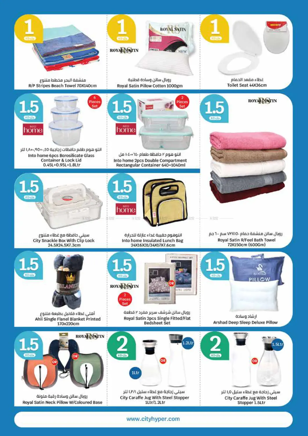 صفحة رقم 28 من عروض ٥٠٠ فلس و١ ٢ ٣ دينار في سيتي هايبرماركت