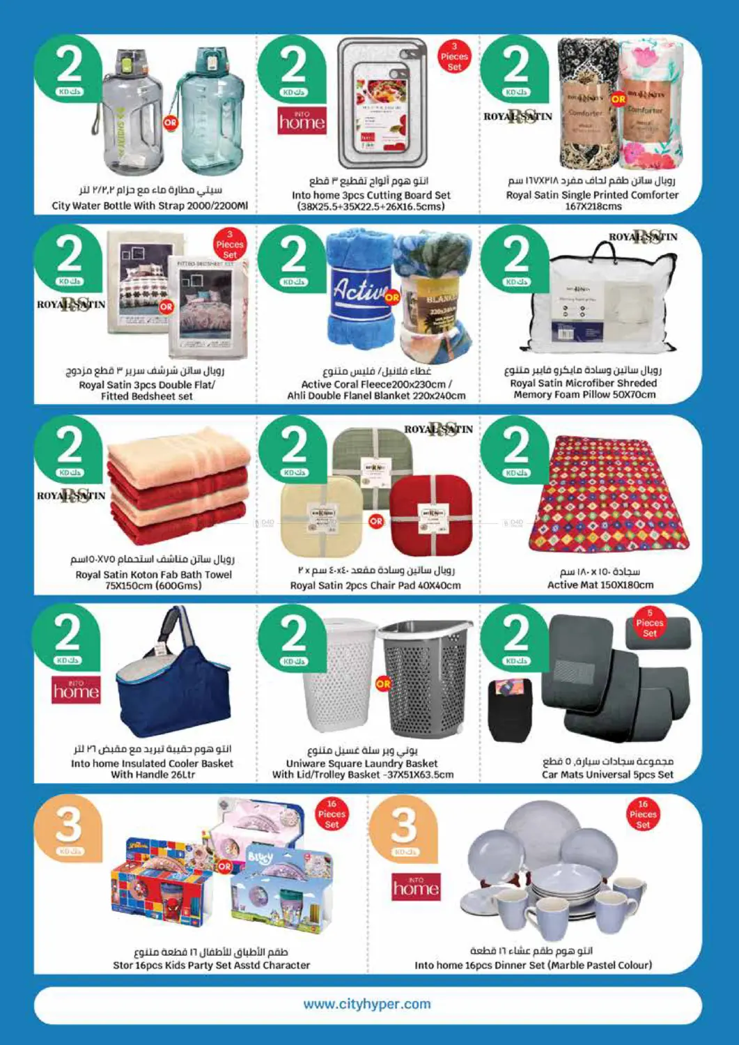 صفحة رقم 29 من عروض ٥٠٠ فلس و١ ٢ ٣ دينار في سيتي هايبرماركت