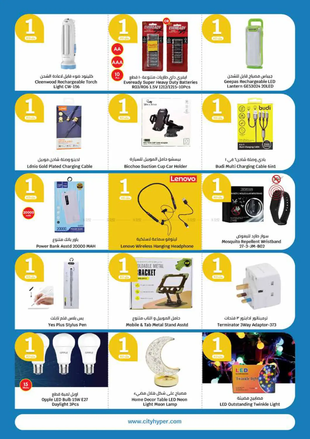 صفحة رقم 35 من عروض ٥٠٠ فلس و١ ٢ ٣ دينار في سيتي هايبرماركت