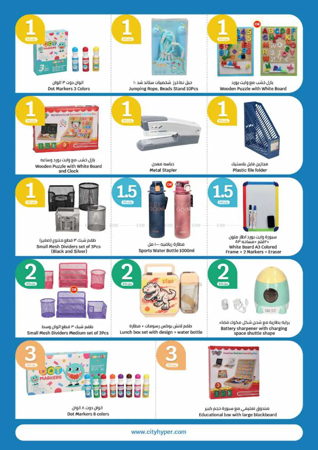 صفحة رقم 38 من عروض ٥٠٠ فلس و١ ٢ ٣ دينار في سيتي هايبرماركت