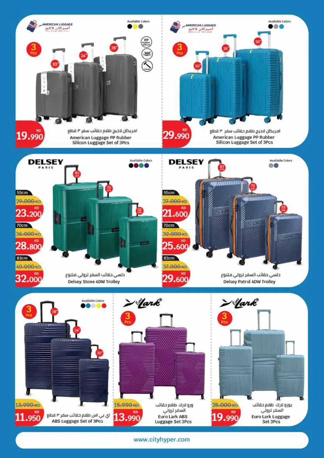 صفحة رقم 40 من عروض ٥٠٠ فلس و١ ٢ ٣ دينار في سيتي هايبرماركت