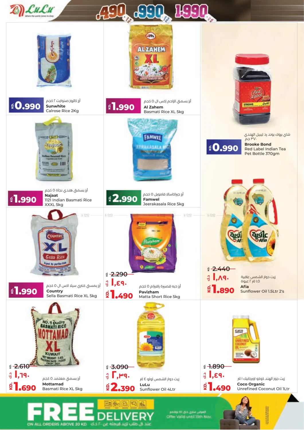 صفحة رقم 2 من عروض ٤٩٠, ٩٩٠ فلس و١,٩٩٠ دينار في لولو هايبر ماركت