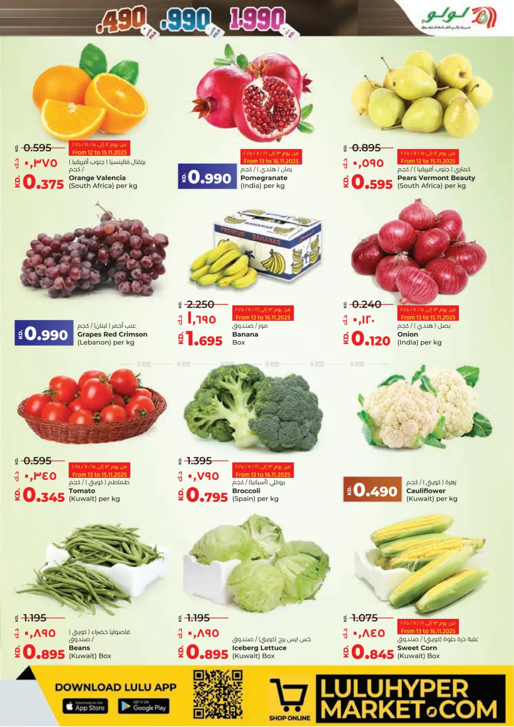 صفحة رقم 17 من عروض ٤٩٠, ٩٩٠ فلس و١,٩٩٠ دينار في لولو هايبر ماركت