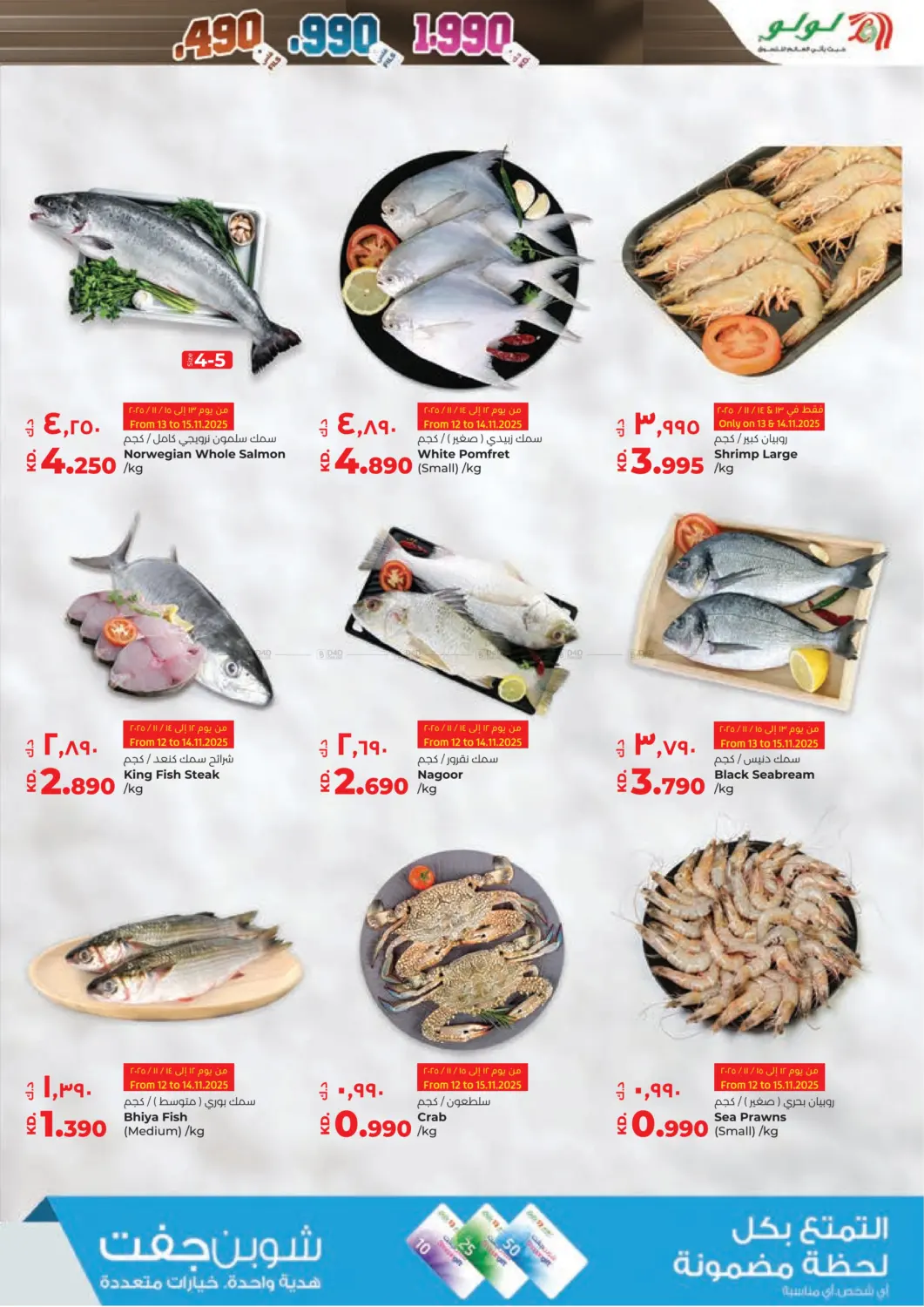 صفحة رقم 15 من عروض ٤٩٠, ٩٩٠ فلس و١,٩٩٠ دينار في لولو هايبر ماركت