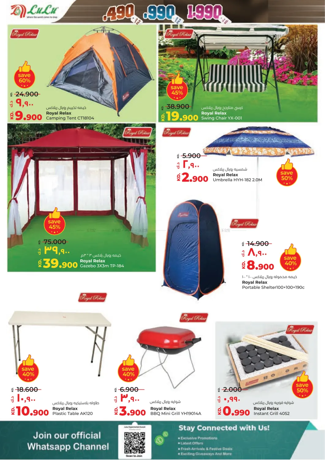 صفحة رقم 34 من عروض ٤٩٠, ٩٩٠ فلس و١,٩٩٠ دينار في لولو هايبر ماركت